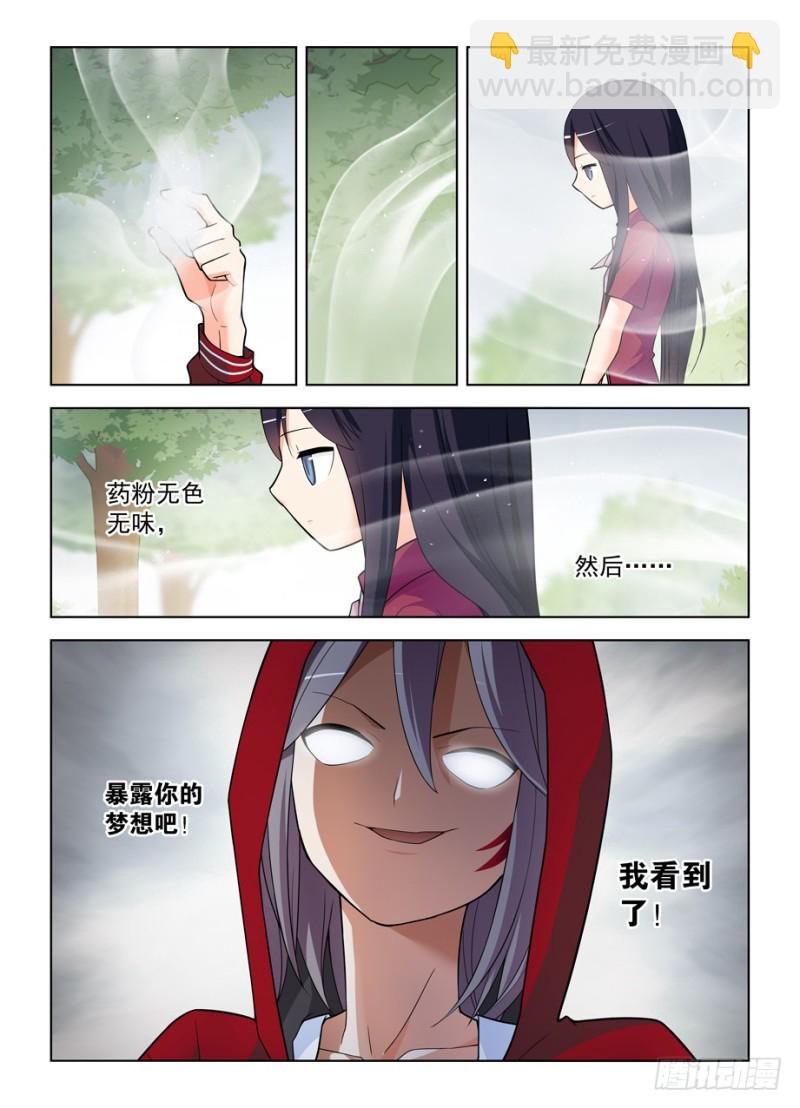 🍘王牌御史 473,见义勇为 第3页