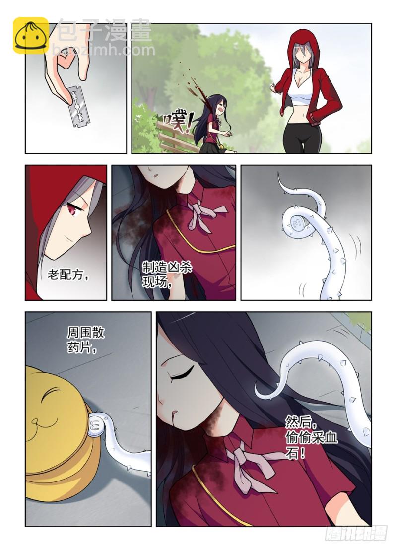 🍘王牌御史 473,见义勇为 第5页