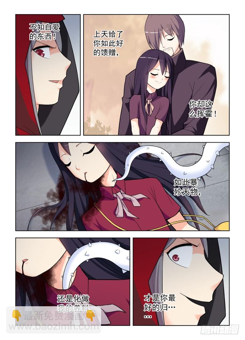 🍘王牌御史 473,见义勇为 第6页