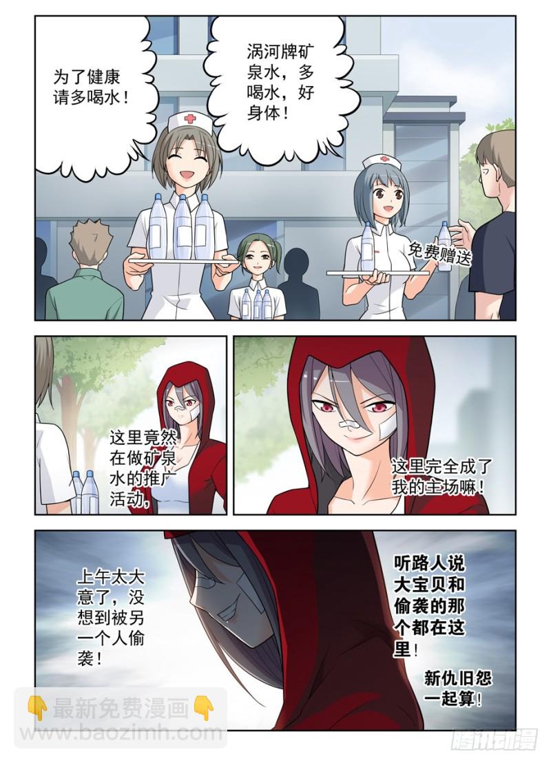 🍘王牌御史 475,好人一生平安 第13页