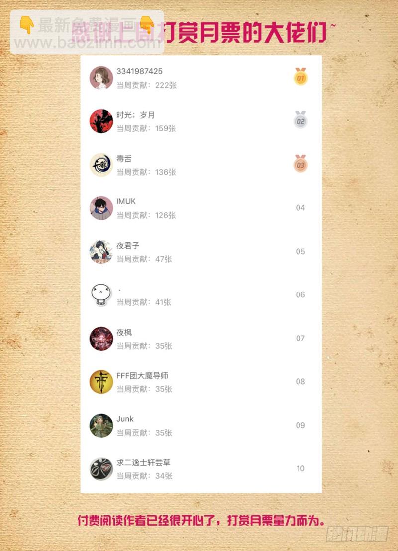 🍘王牌御史 475,好人一生平安 第15页