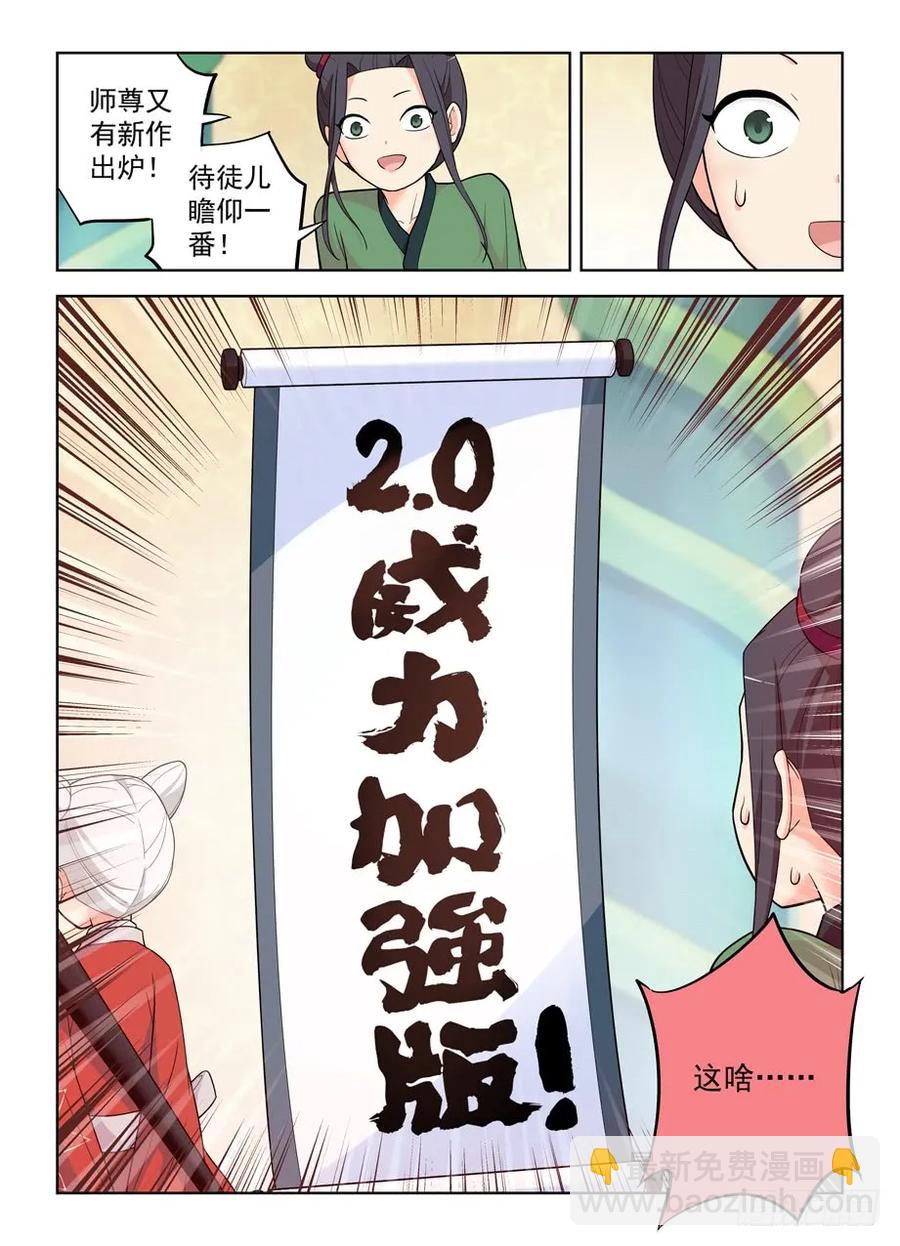 🍘王牌御史 491，2.0 第12页