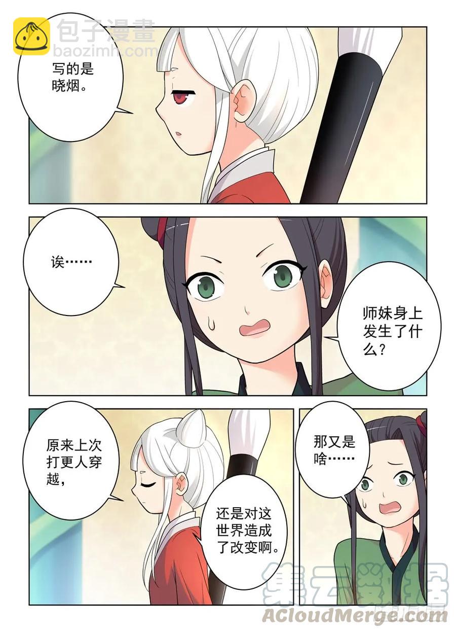 🍘王牌御史 491，2.0 第13页