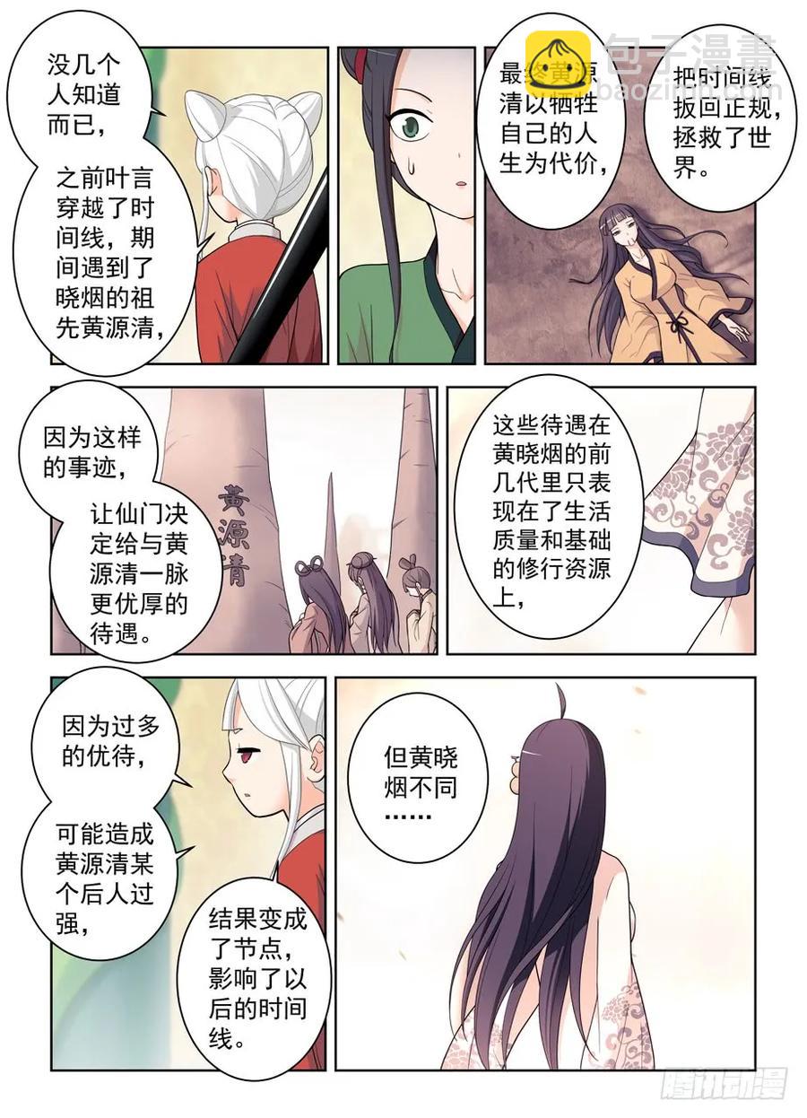 🍘王牌御史 491，2.0 第14页
