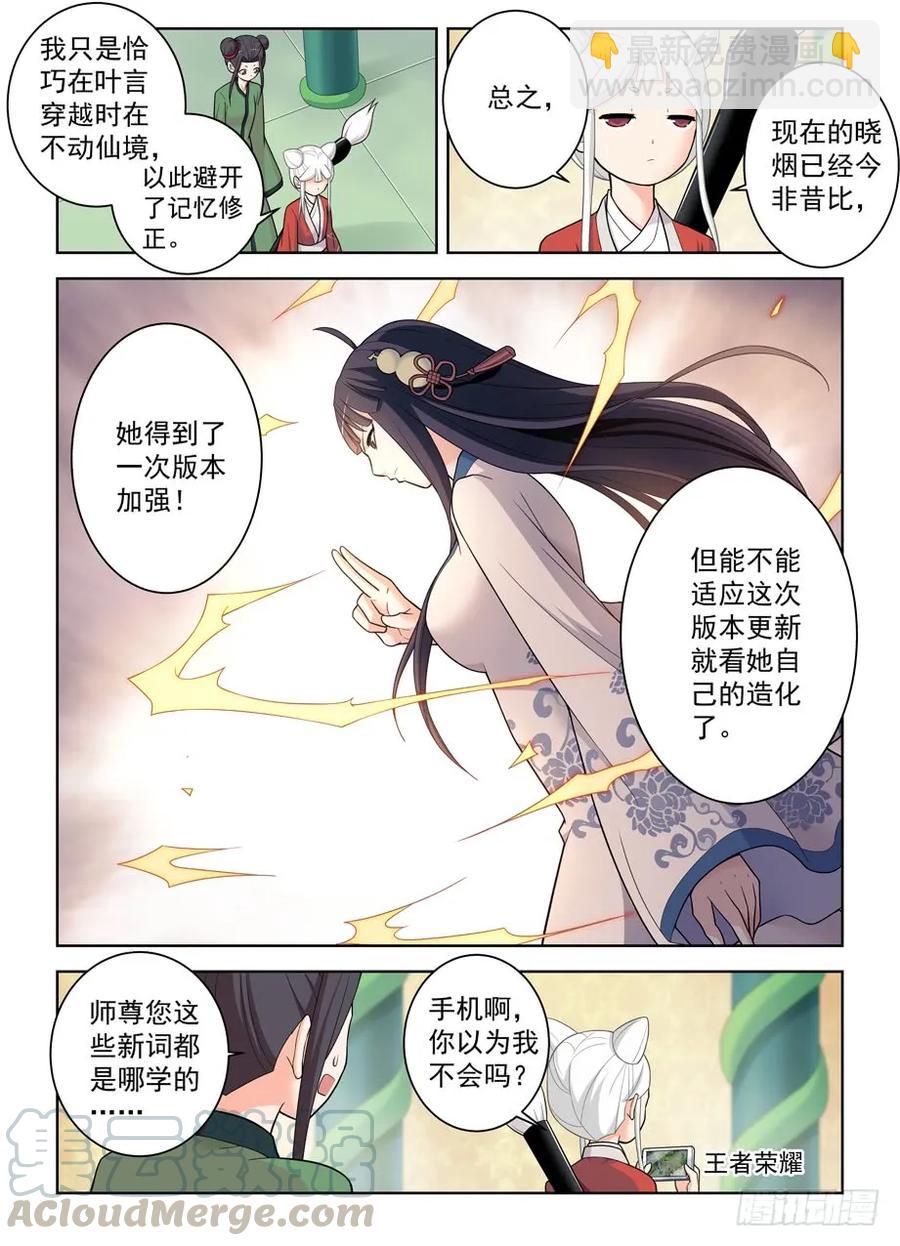 🍘王牌御史 491，2.0 第16页