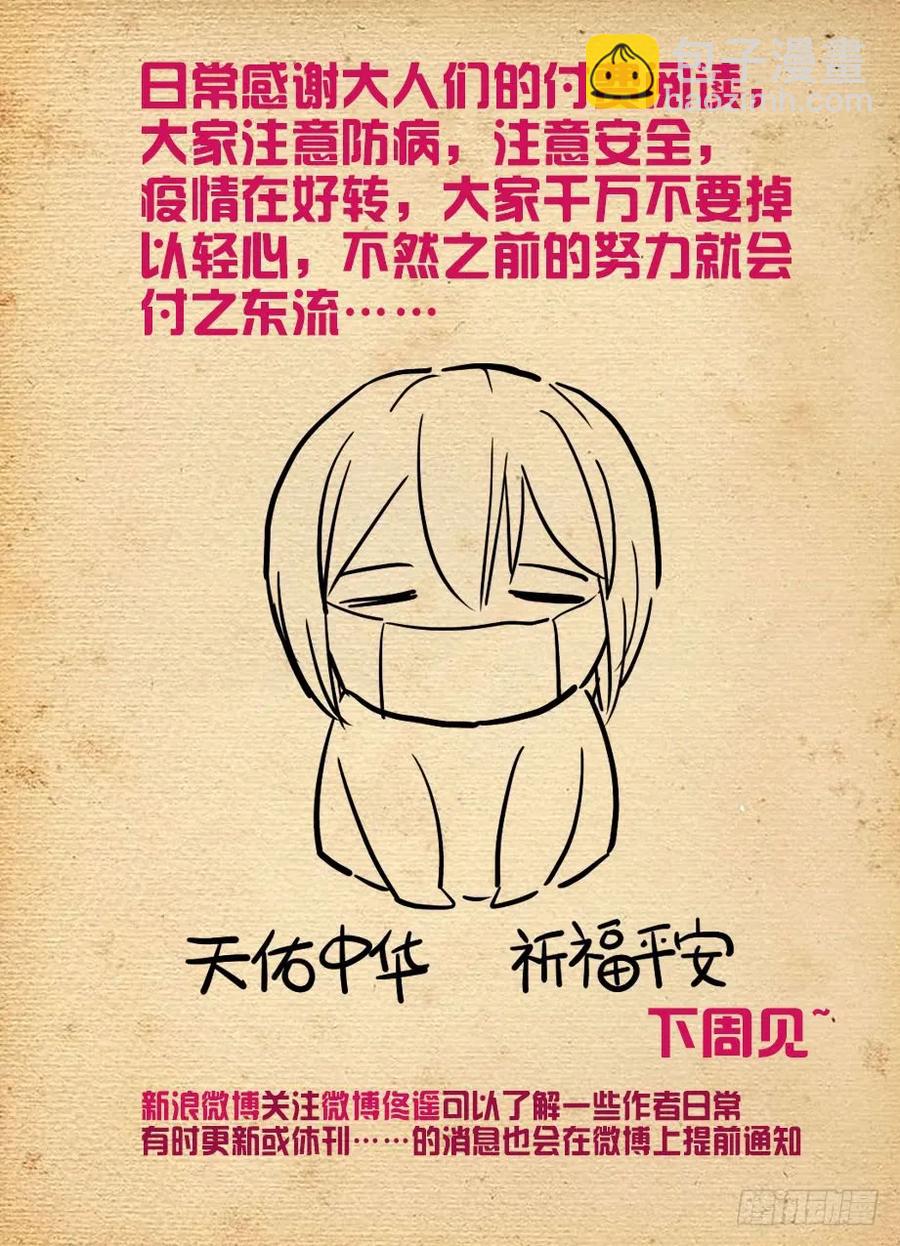 🍘王牌御史 491，2.0 第17页