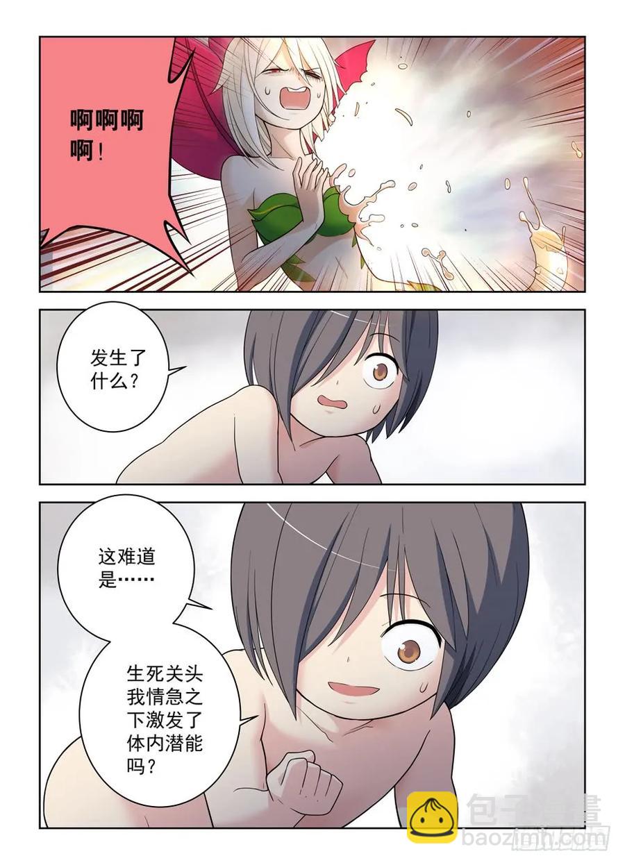 🍘王牌御史 491，2.0 第3页