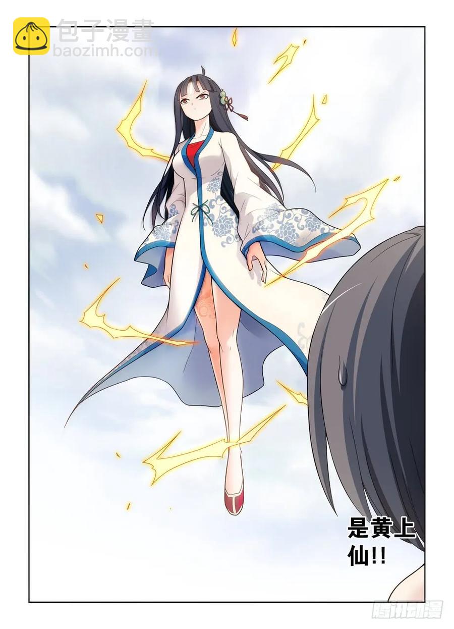 🍘王牌御史 491，2.0 第5页