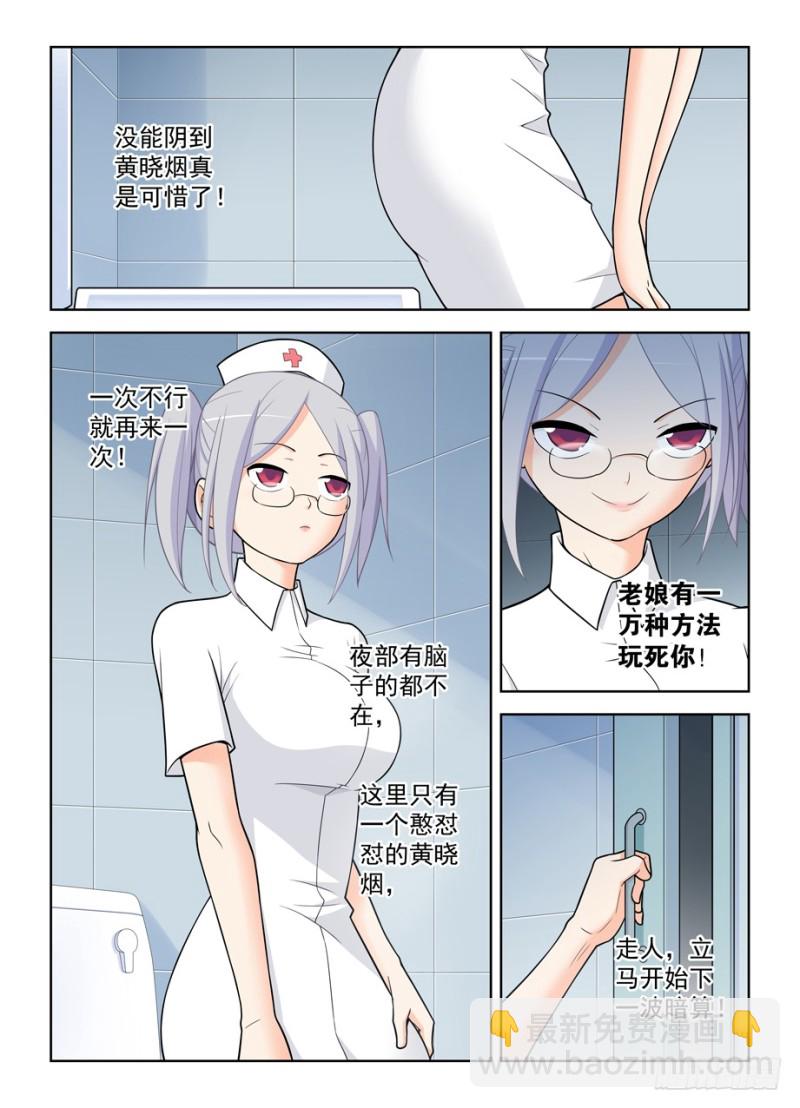 🍘王牌御史 479，惊喜就像龙卷风说来就来 第11页
