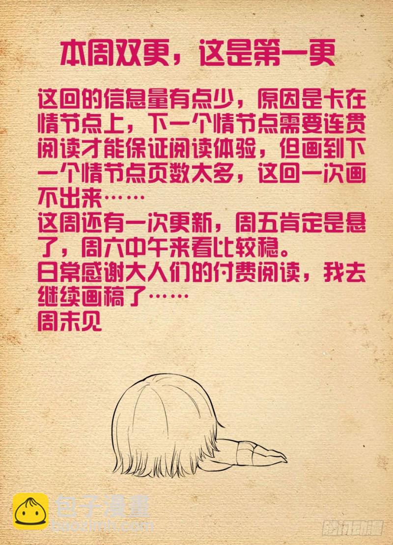 🍘王牌御史 479，惊喜就像龙卷风说来就来 第13页