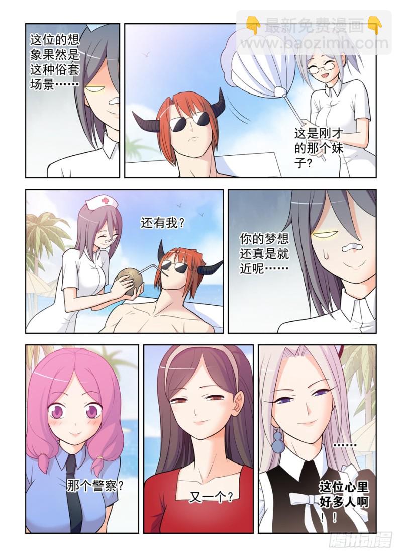 🍘王牌御史 481,贫弱的梦想 第11页