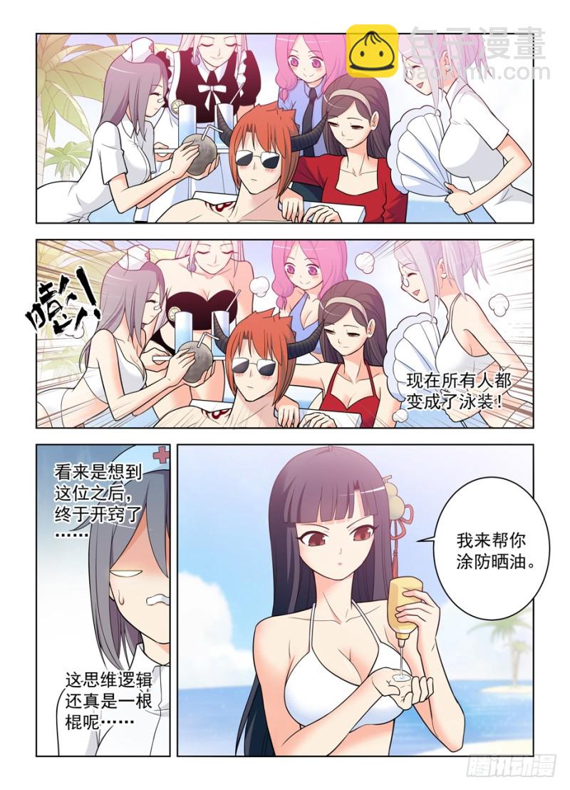 🍘王牌御史 481,贫弱的梦想 第14页