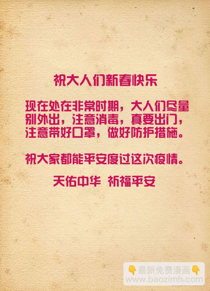 🍘王牌御史 487，我才不是背锅花 第17页