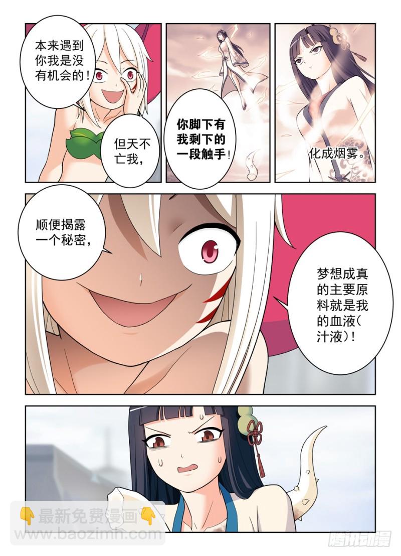 🍘王牌御史 492,加强版黄大姐问你怕不怕 第12页