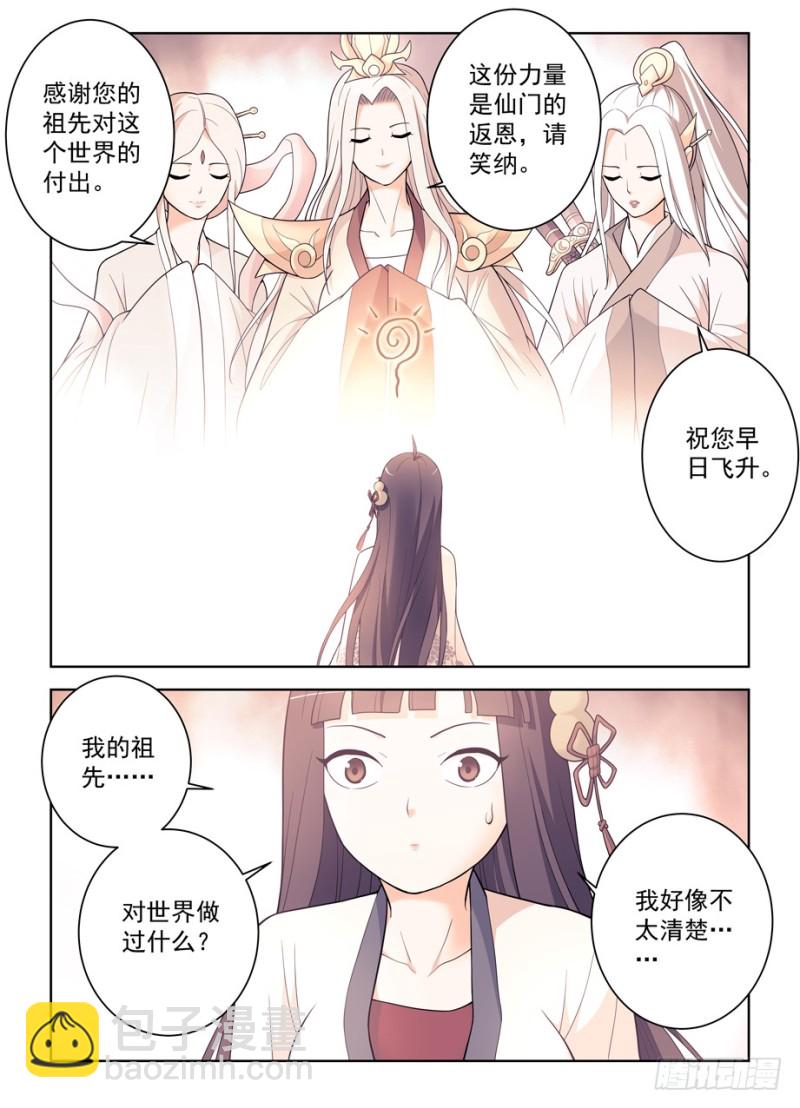 🍘王牌御史 492,加强版黄大姐问你怕不怕 第2页