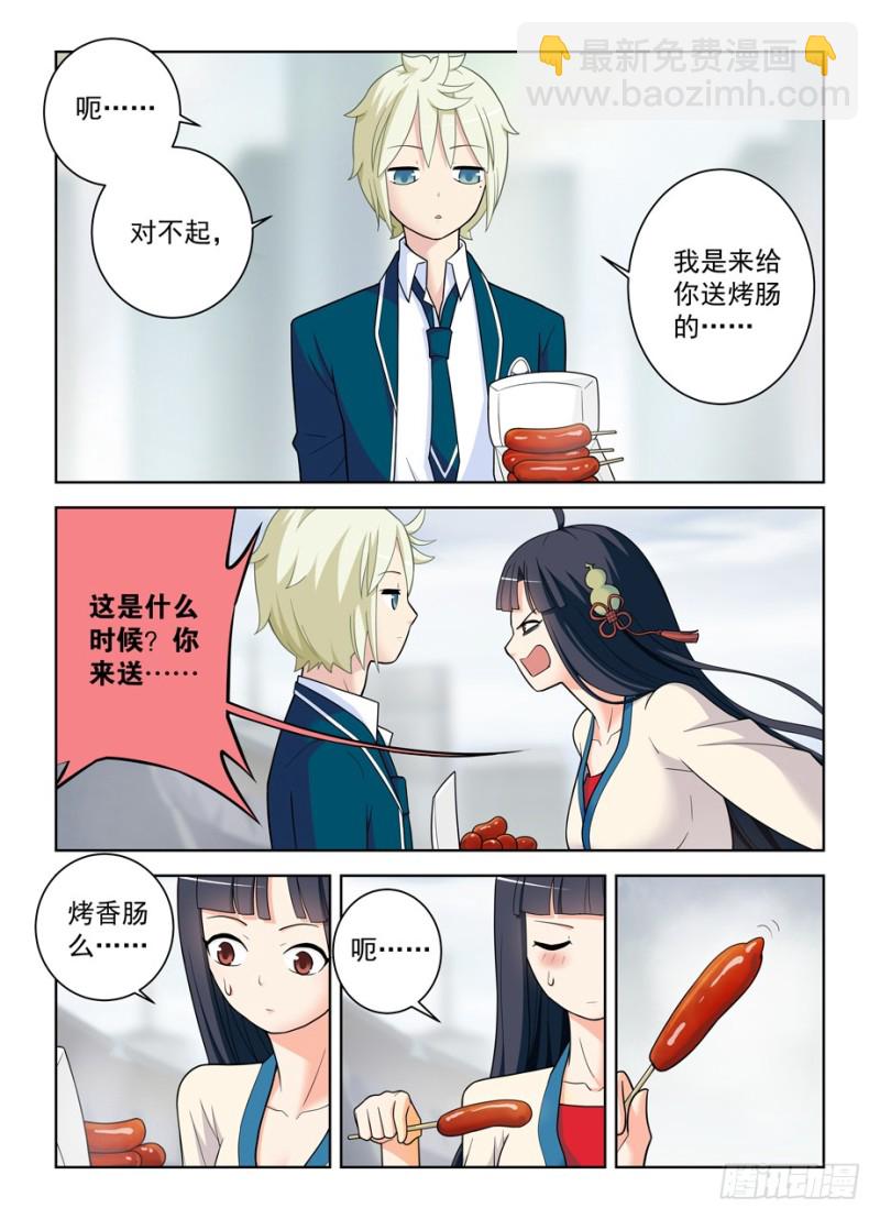 🍘王牌御史 492,加强版黄大姐问你怕不怕 第9页