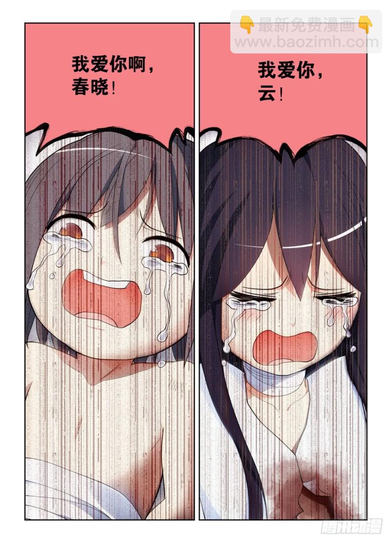 🍘王牌御史 494天籁之音 第11页
