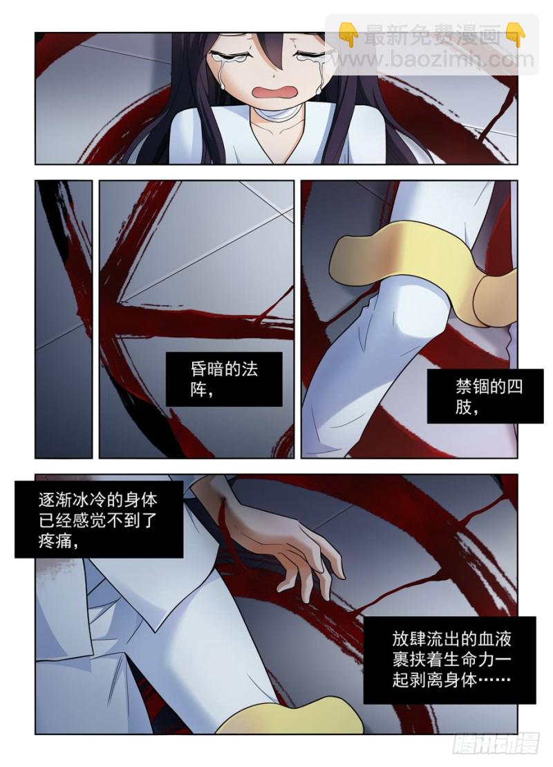 🍘王牌御史 494天籁之音 第12页