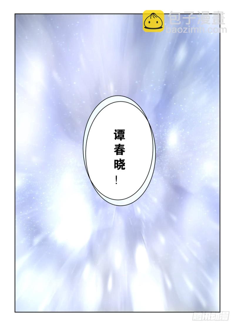 🍘王牌御史 494天籁之音 第14页