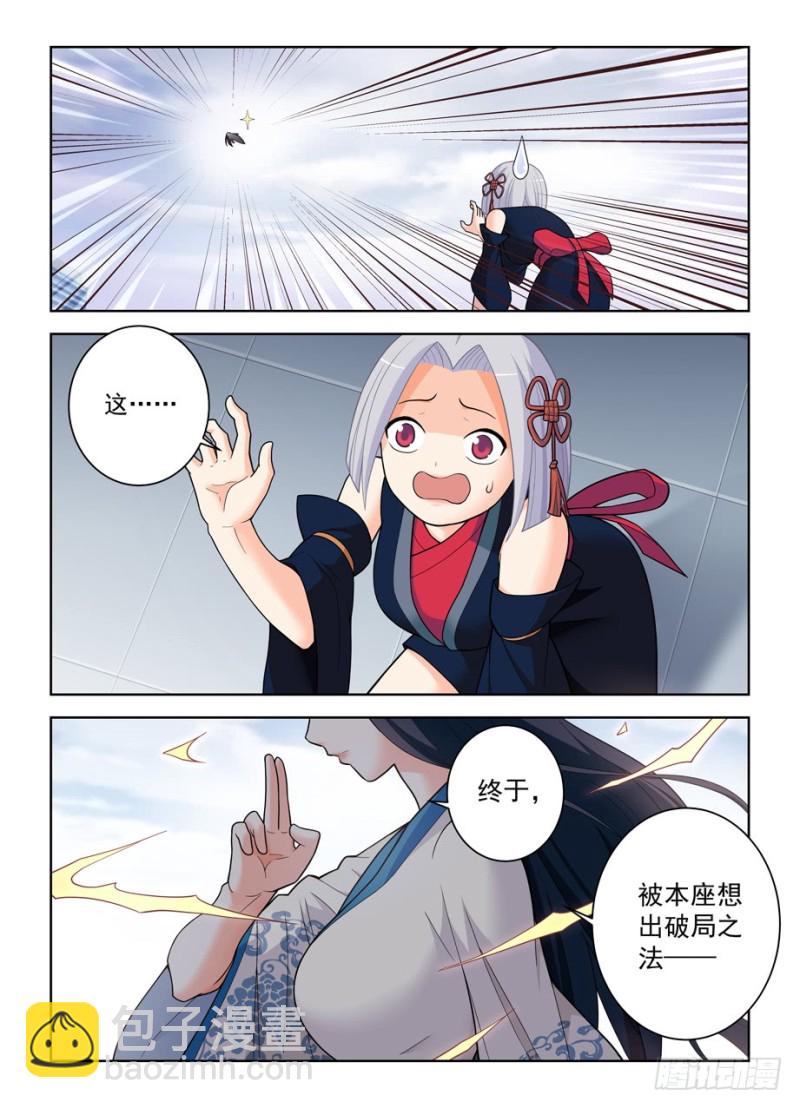🍘王牌御史 494天籁之音 第17页