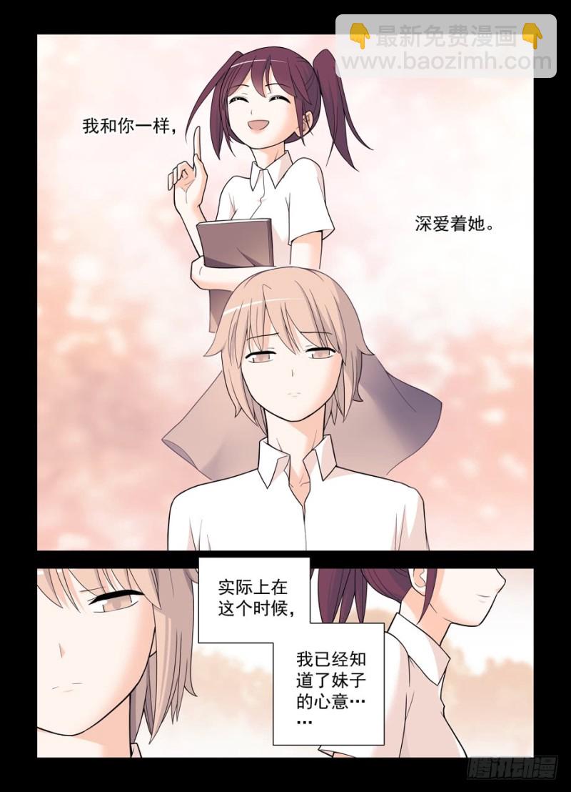 🍘王牌御史 496，我的故事（上） 第10页