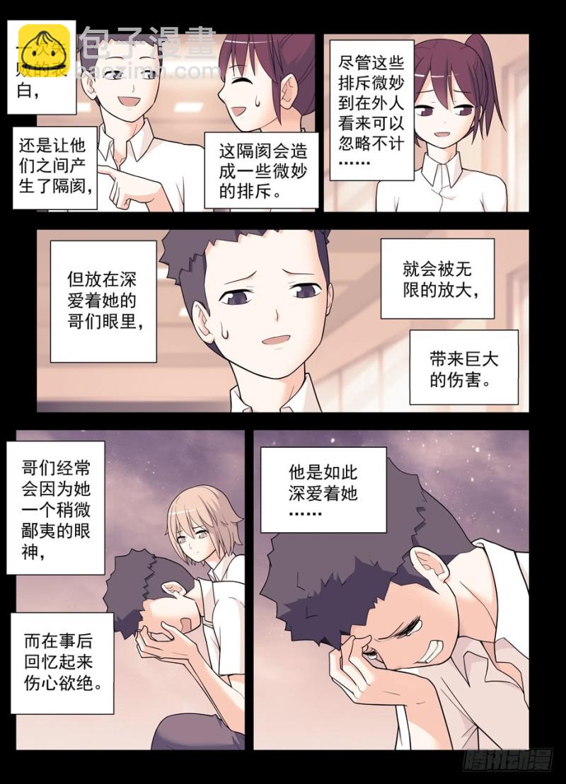 🍘王牌御史 496，我的故事（上） 第7页
