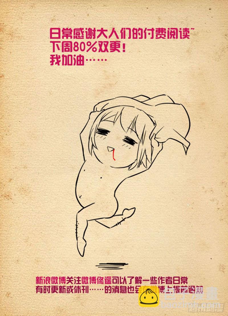 🍘王牌御史 500,代号2B 第16页