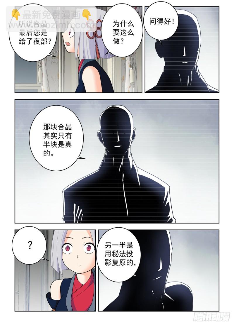 🍘王牌御史 500,代号2B 第3页
