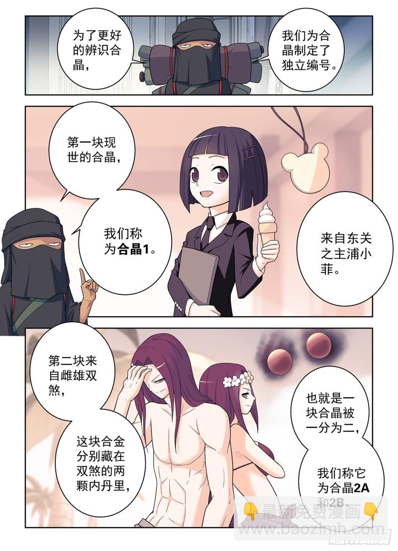 🍘王牌御史 500,代号2B 第8页