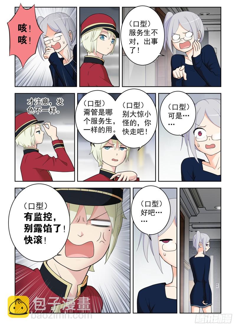 🍘王牌御史 504，三色种子 第2页