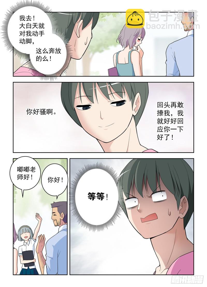 🍘王牌御史 508,夺舍 第17页