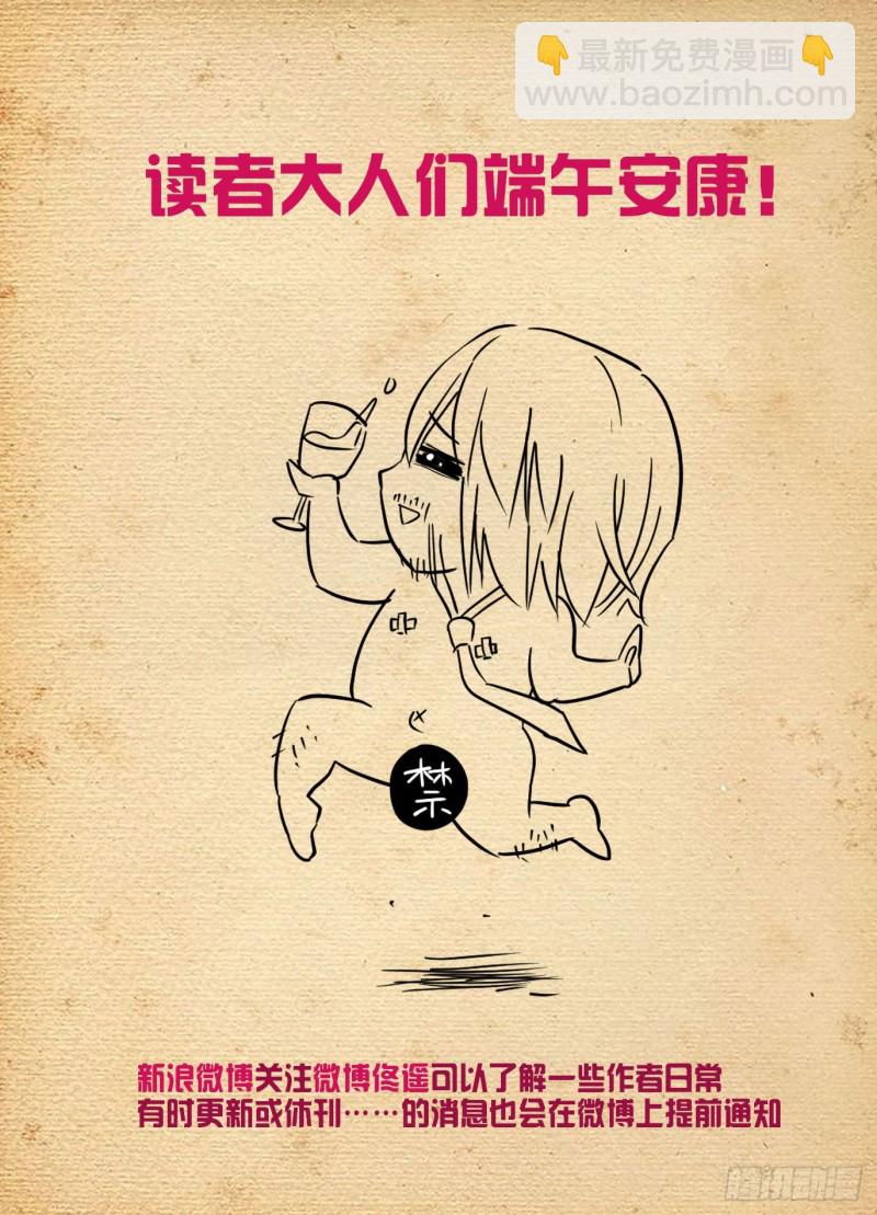 🍘王牌御史 510，熟悉的味道 第19页