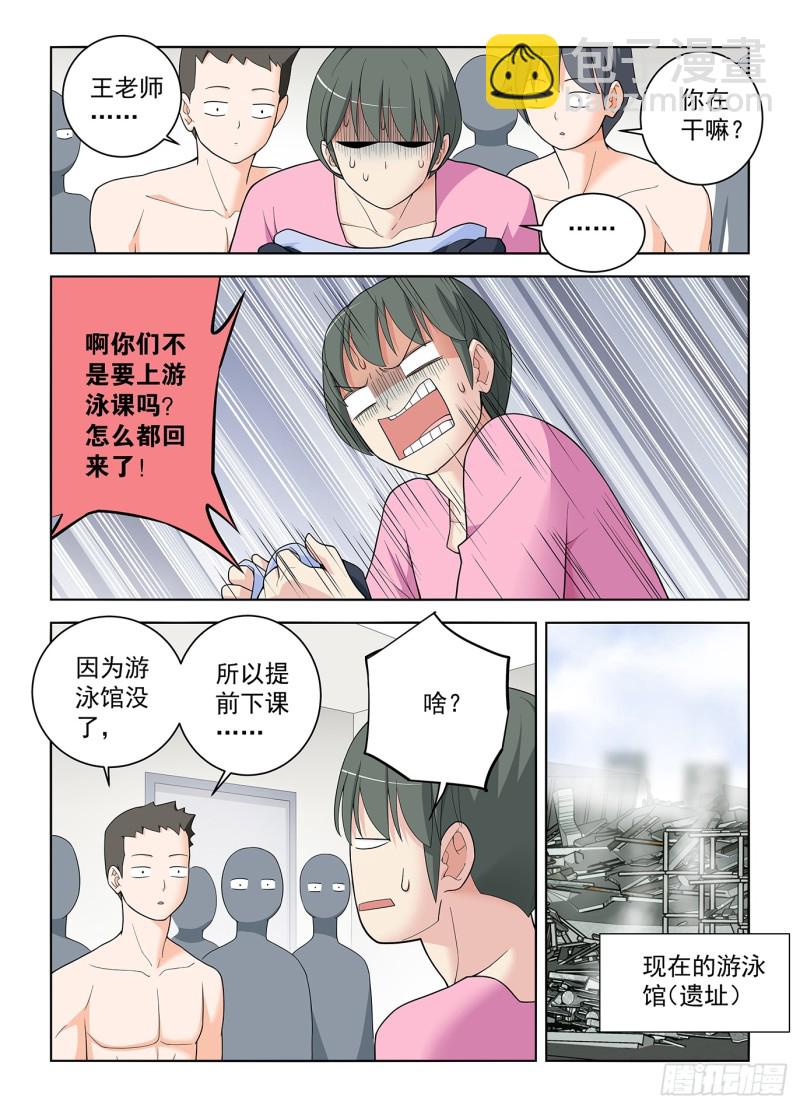 🍘王牌御史 512，危 第12页