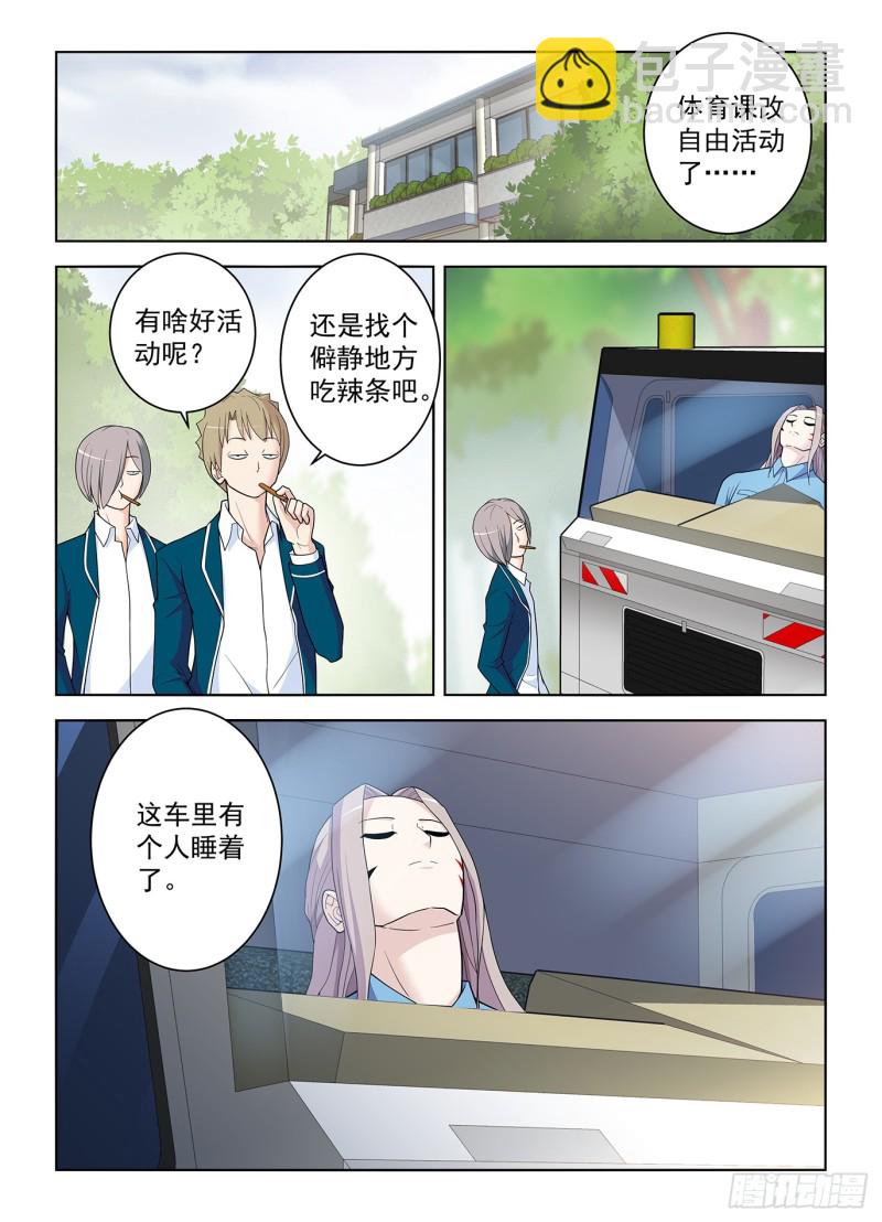 🍘王牌御史 512，危 第15页