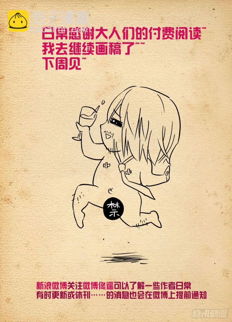 🍘王牌御史 512，危 第18页