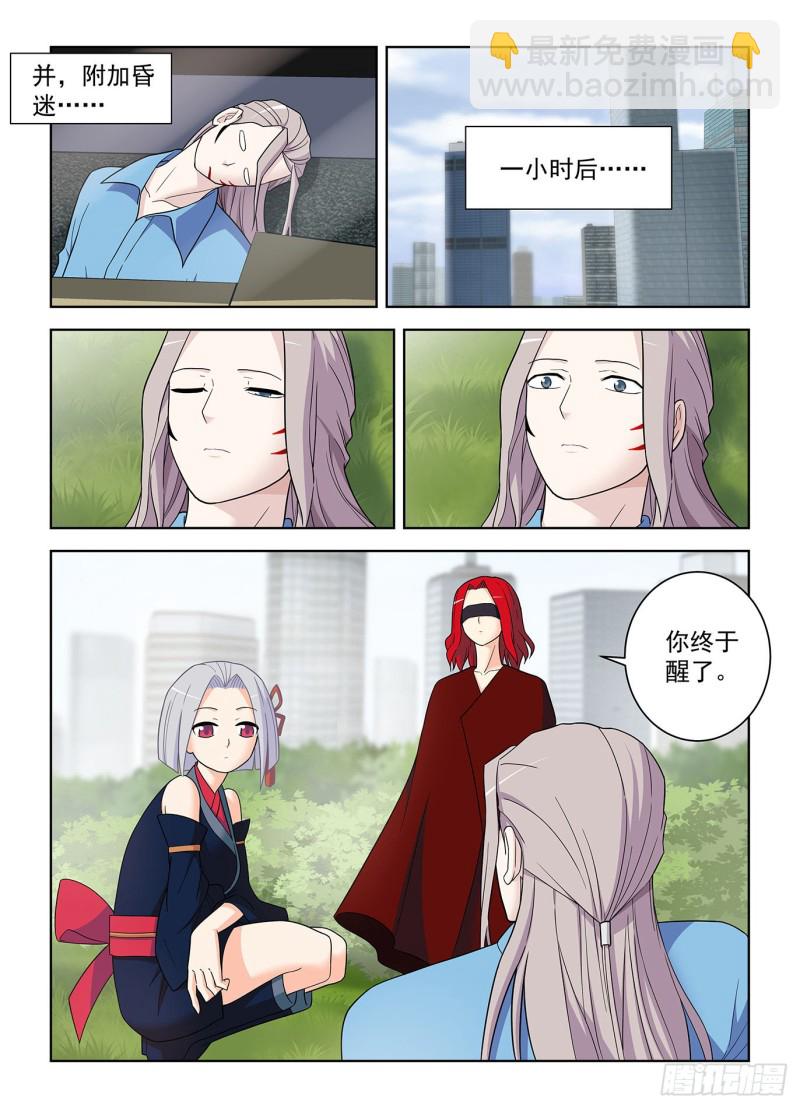 🍘王牌御史 514，终回正轨…… 第13页