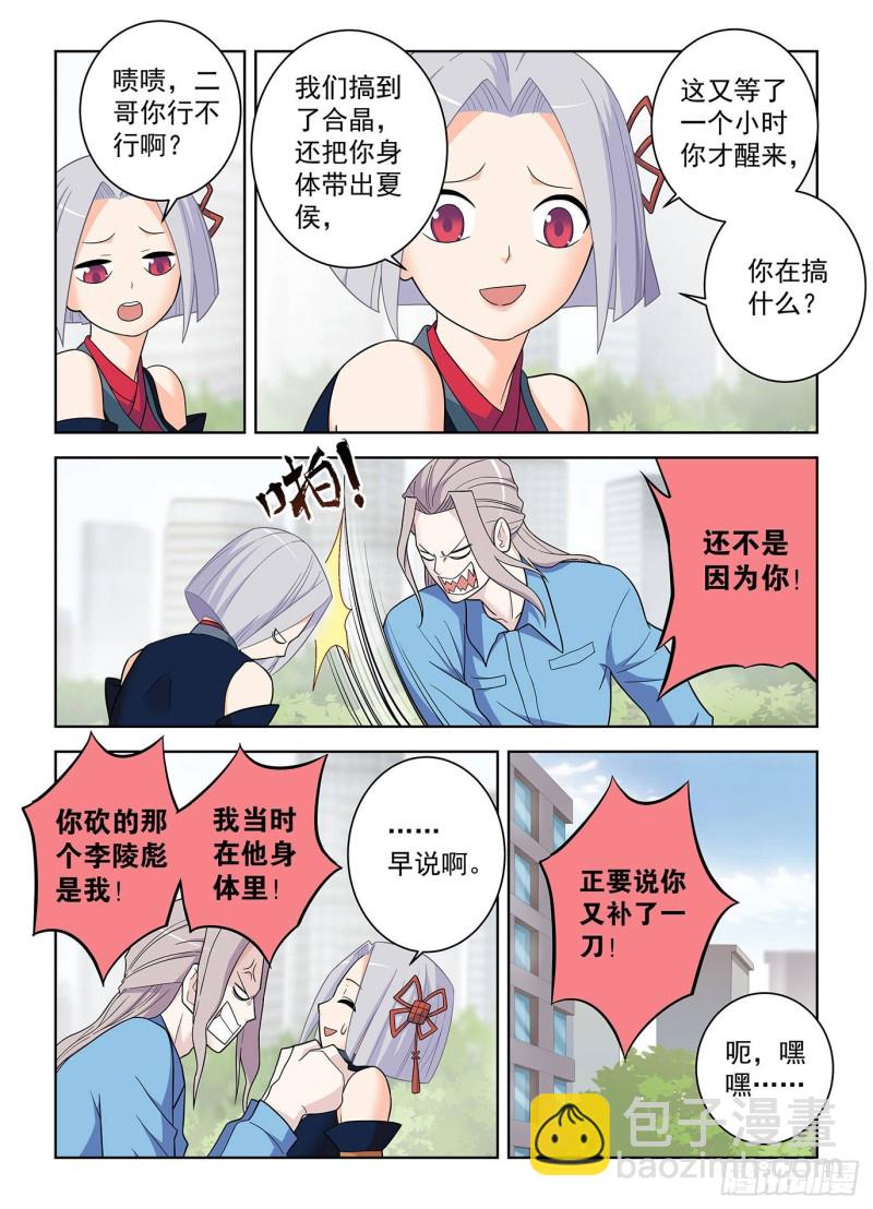 🍘王牌御史 514，终回正轨…… 第14页