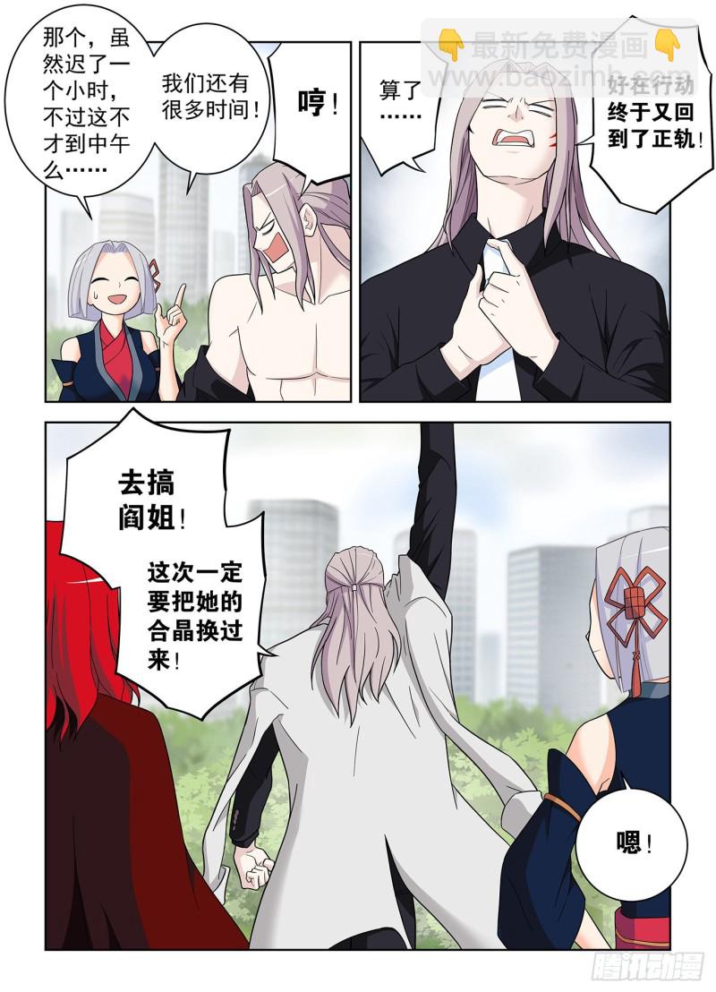 🍘王牌御史 514，终回正轨…… 第15页