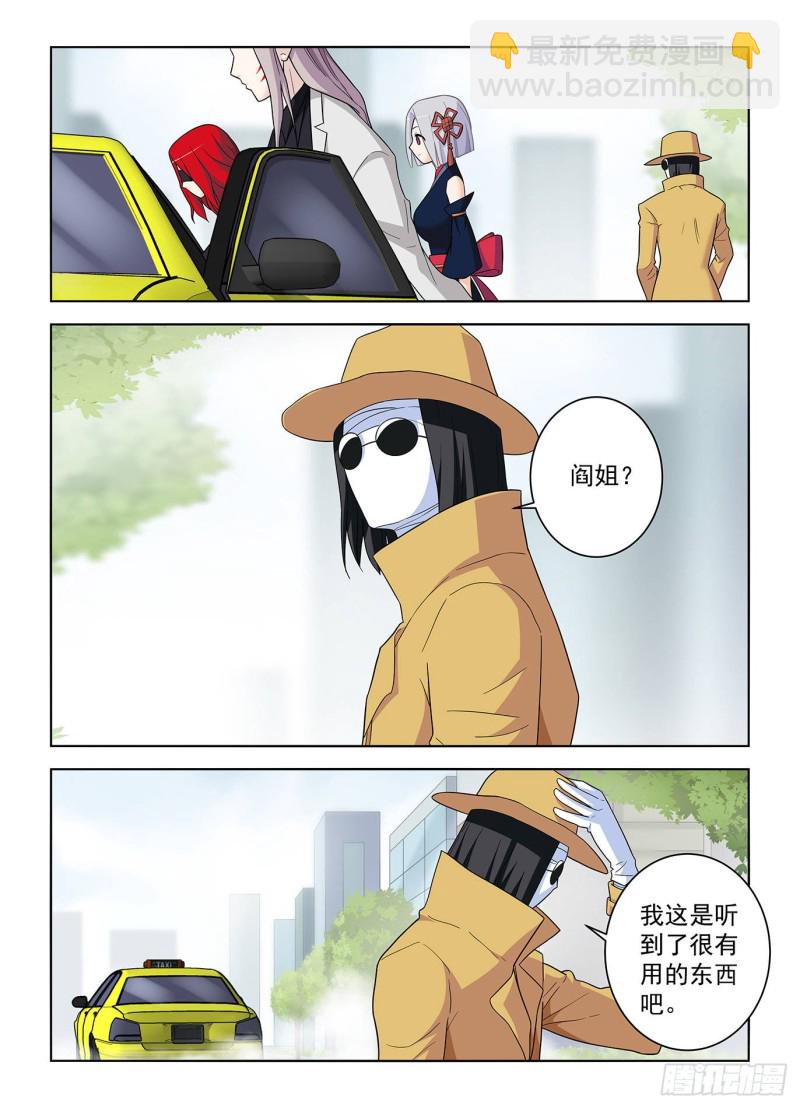 🍘王牌御史 514，终回正轨…… 第16页