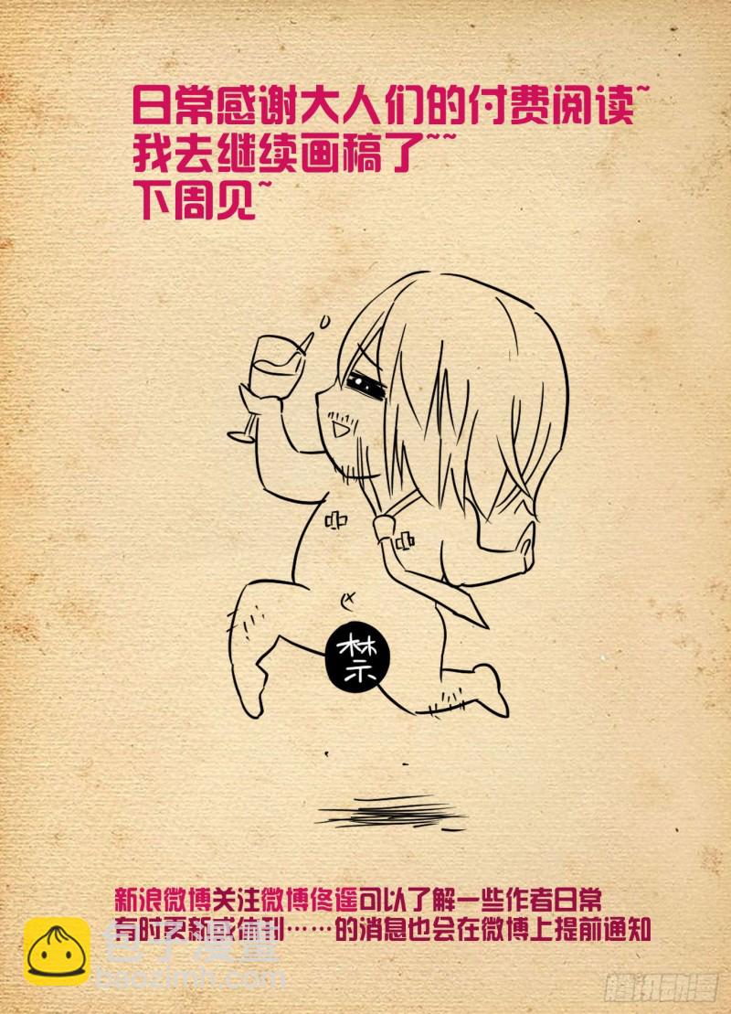 🍘王牌御史 514，终回正轨…… 第18页