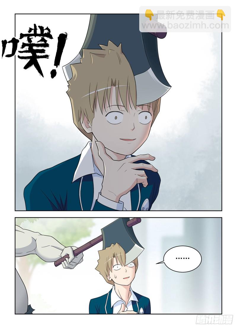 🍘王牌御史 514，终回正轨…… 第3页