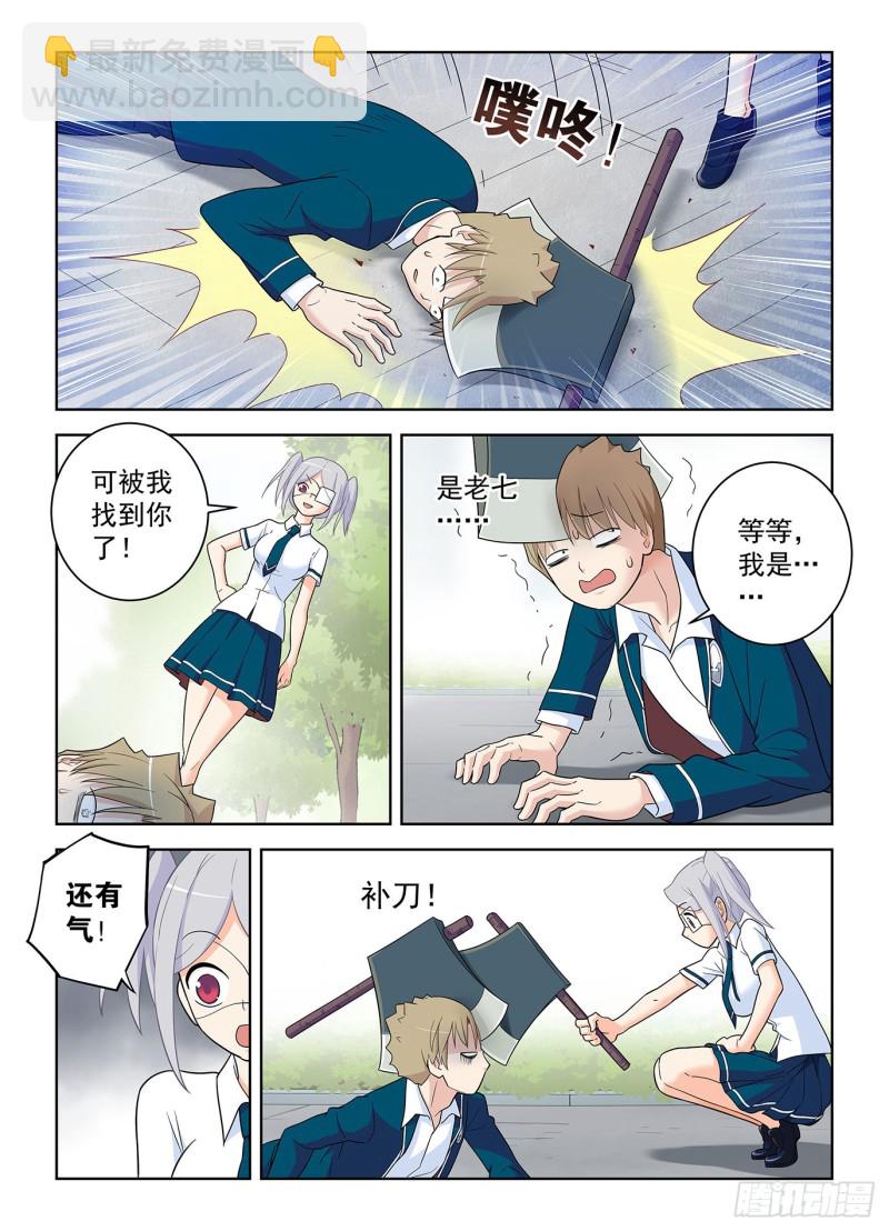 🍘王牌御史 514，终回正轨…… 第4页