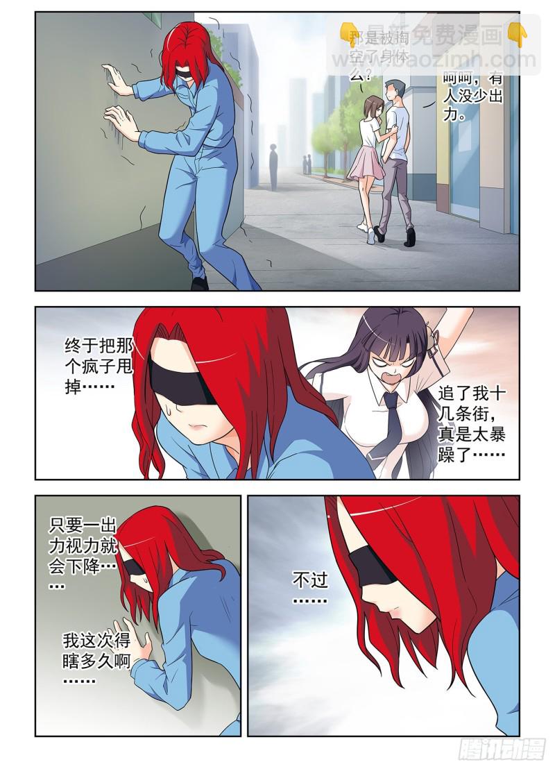 🍘王牌御史 514，终回正轨…… 第6页