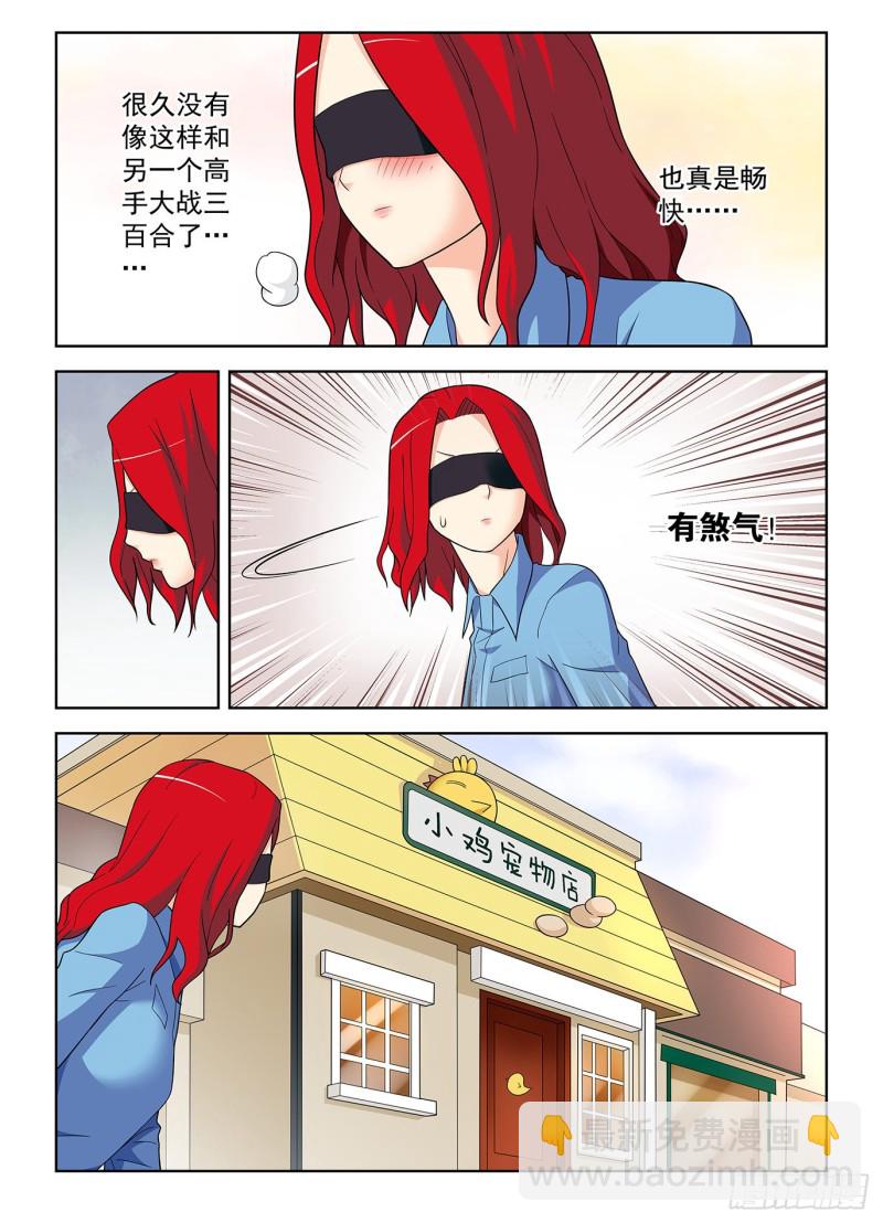 🍘王牌御史 514，终回正轨…… 第7页