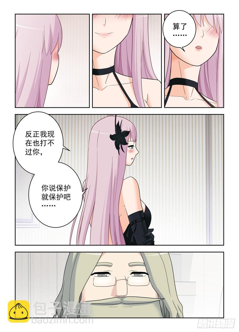 🍘王牌御史 516,你已经忘了亡妻了吧！ 第12页