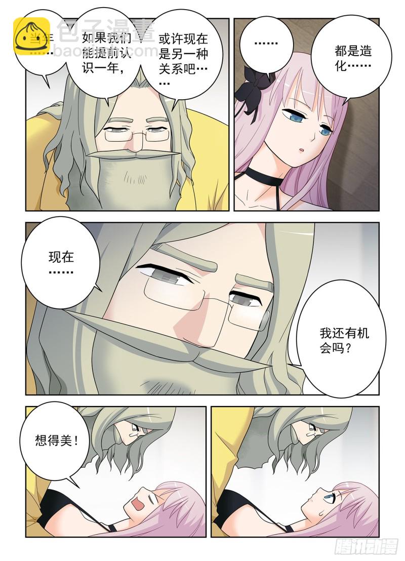 🍘王牌御史 516,你已经忘了亡妻了吧！ 第16页
