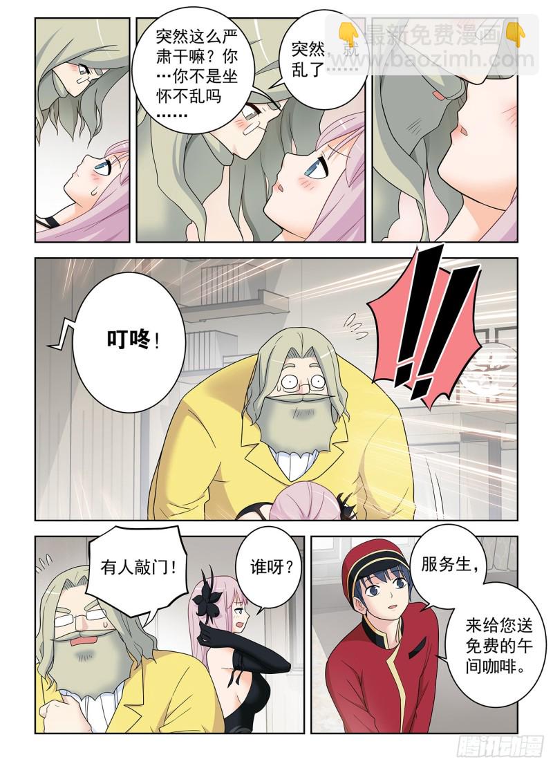 🍘王牌御史 516,你已经忘了亡妻了吧！ 第17页