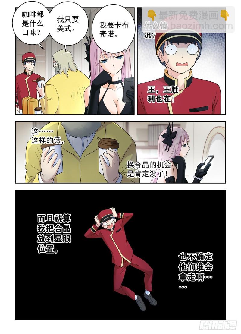 🍘王牌御史 516,你已经忘了亡妻了吧！ 第19页