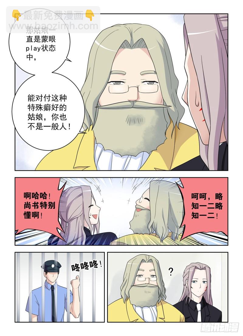 🍘王牌御史 518,吹牛和开车男人多少都得 第12页