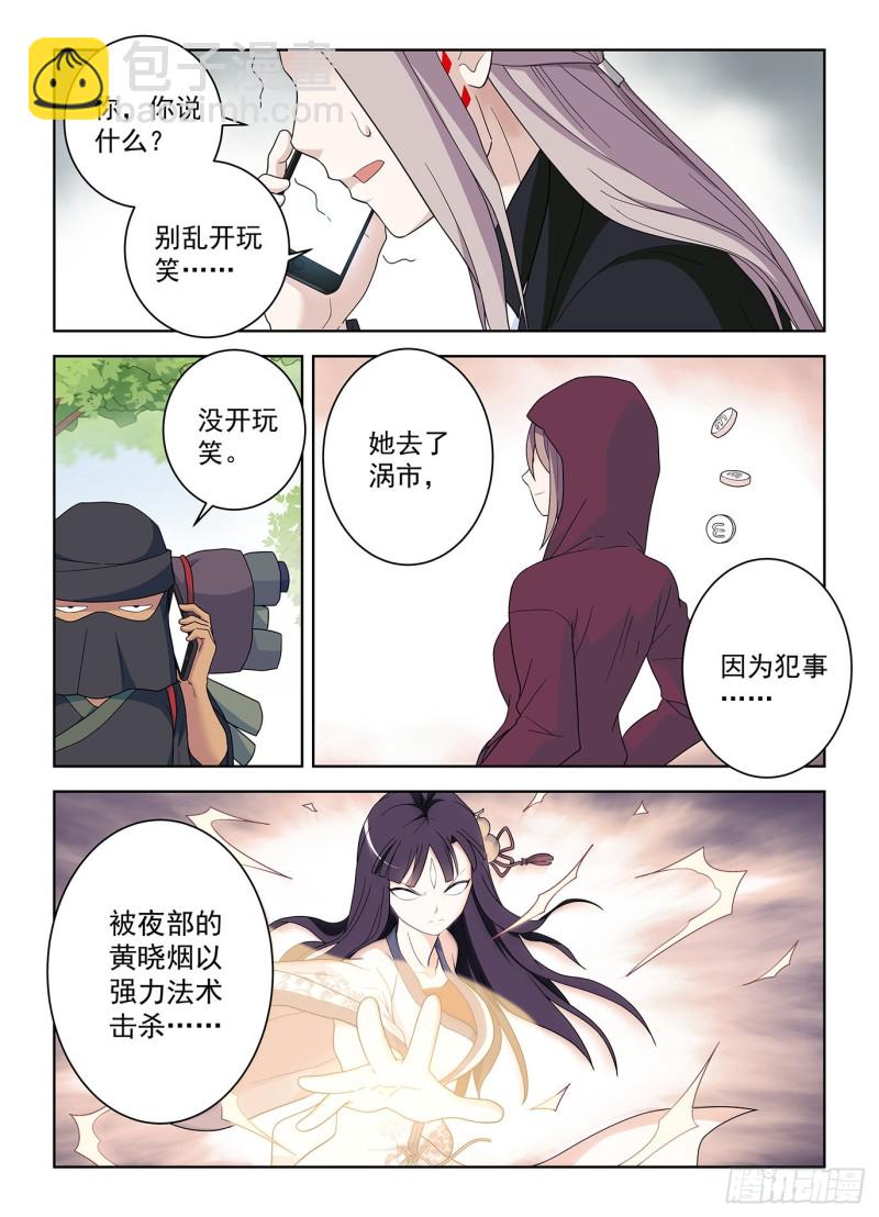 🍘王牌御史 518,吹牛和开车男人多少都得 第17页